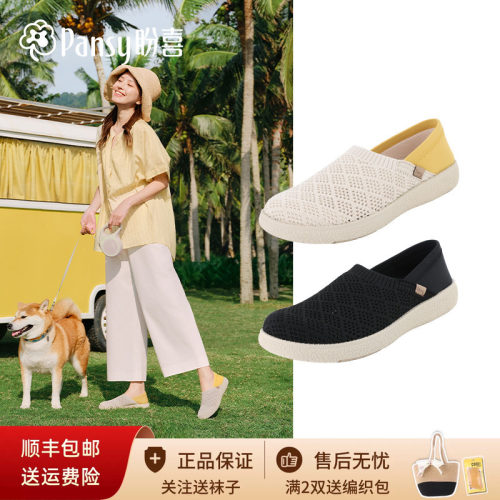 盼喜宽胖脚一脚蹬透气女单鞋