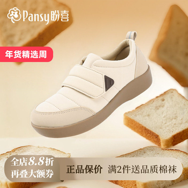 Pansy盼喜日本女鞋超轻舒适保暖魔术贴百搭休闲鞋2025年秋季新款,女鞋,时尚休闲鞋,淘宝优惠券,粉丝福利购,淘宝优惠卷