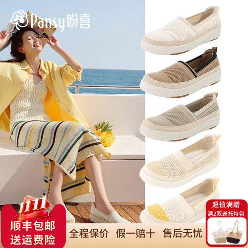 Pansy盼喜透气一脚蹬渔夫鞋女