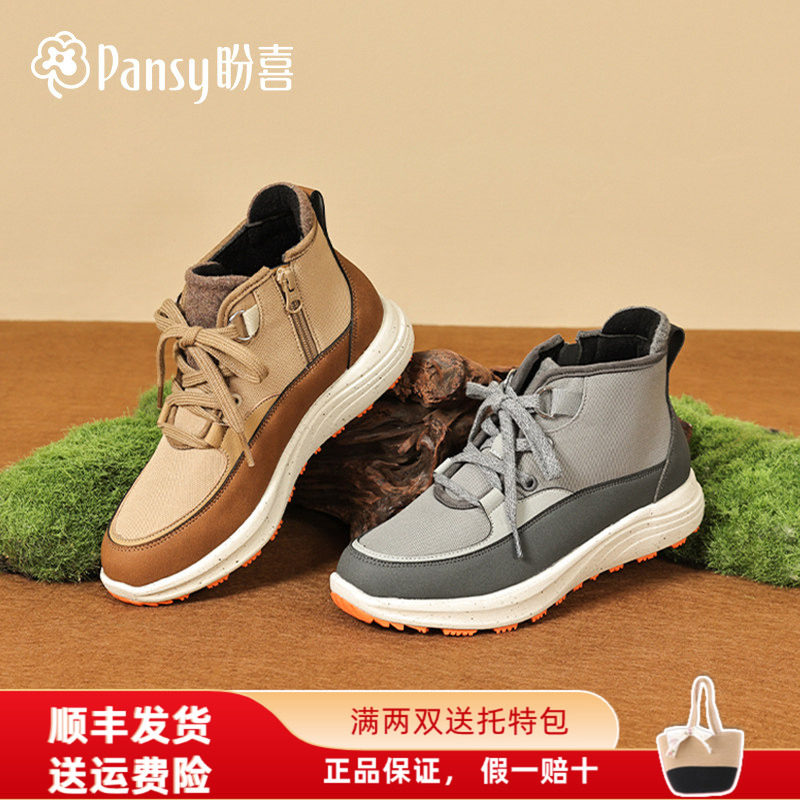 Pansy盼喜女高帮平底短靴马丁靴