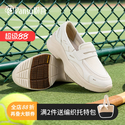 盼喜春季超轻厚底增高舒适乐福鞋