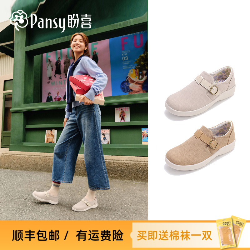 Pansy盼喜一脚蹬轻便舒适勃肯鞋