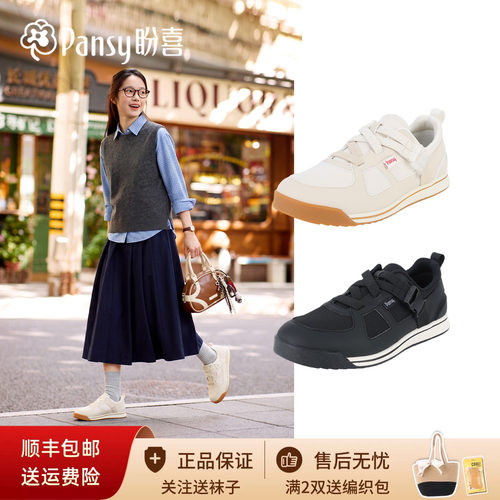 盼喜撞色女软底不累脚休闲鞋