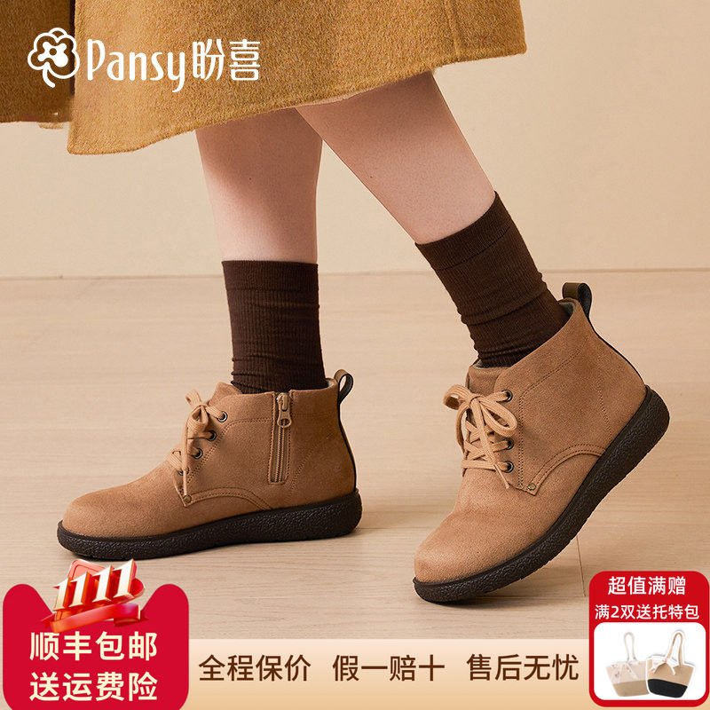 Pansy盼喜新款休闲百搭切尔西靴