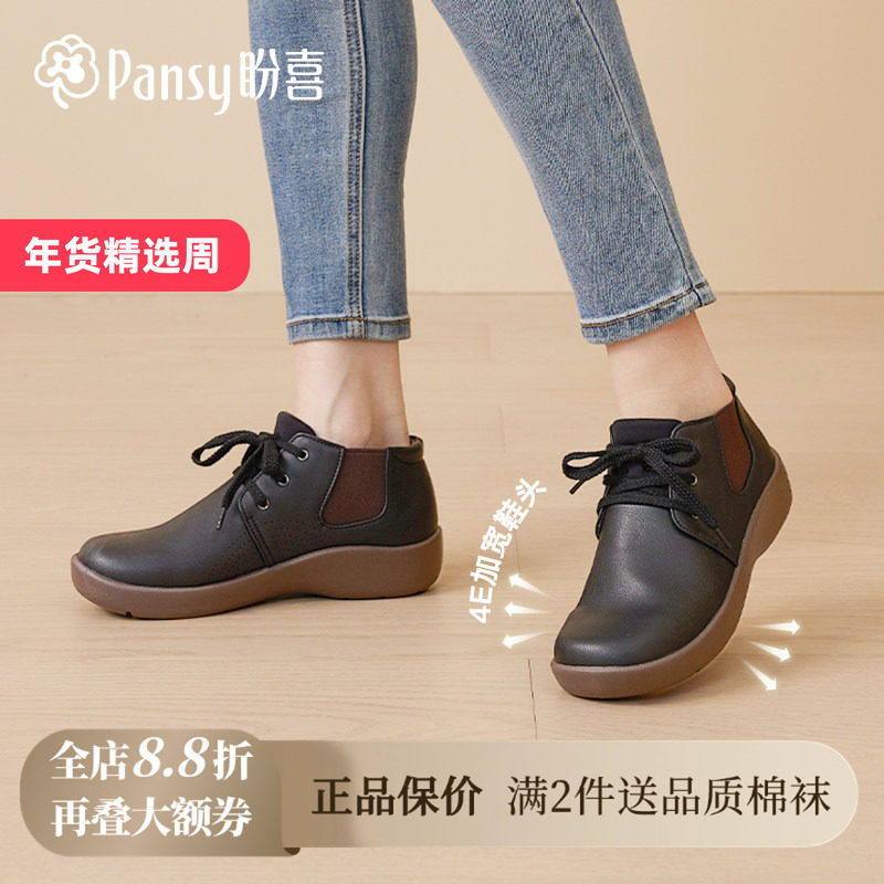 Pansy盼喜日本女鞋一脚蹬鞋轻便舒适百搭休闲,女鞋,浅口单鞋,淘宝优惠券,粉丝福利购,淘宝优惠卷