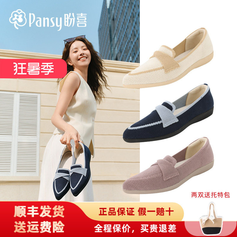 盼喜一脚蹬尖头显脚小王妃鞋