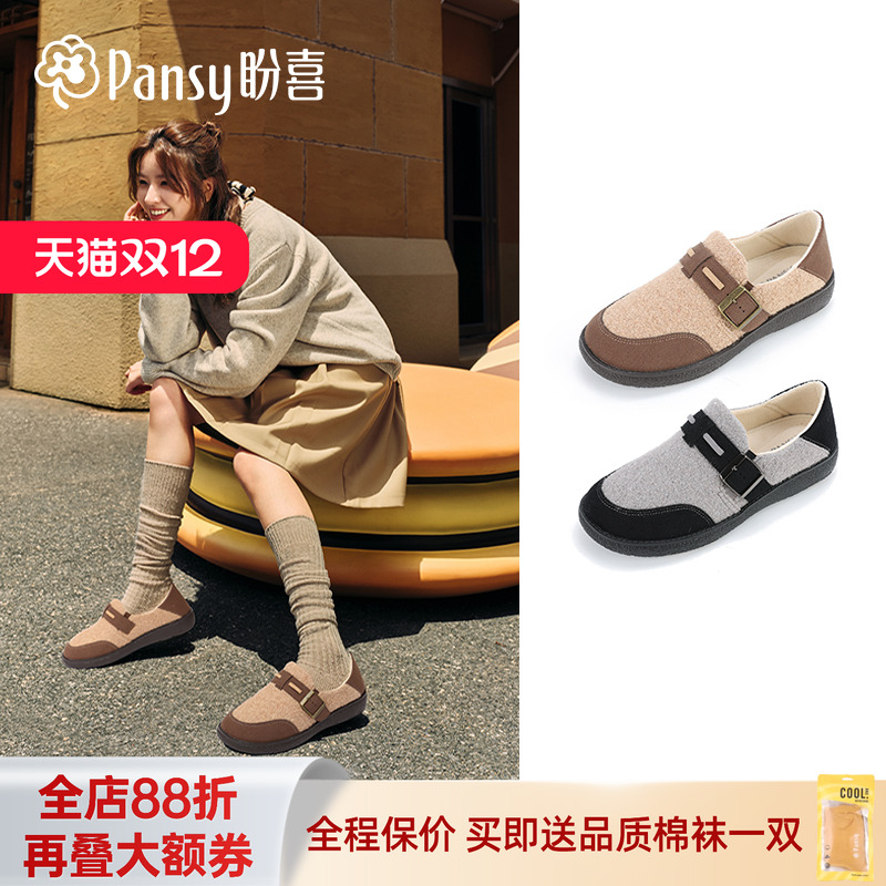 Pansy一脚蹬勃肯鞋加绒保暖