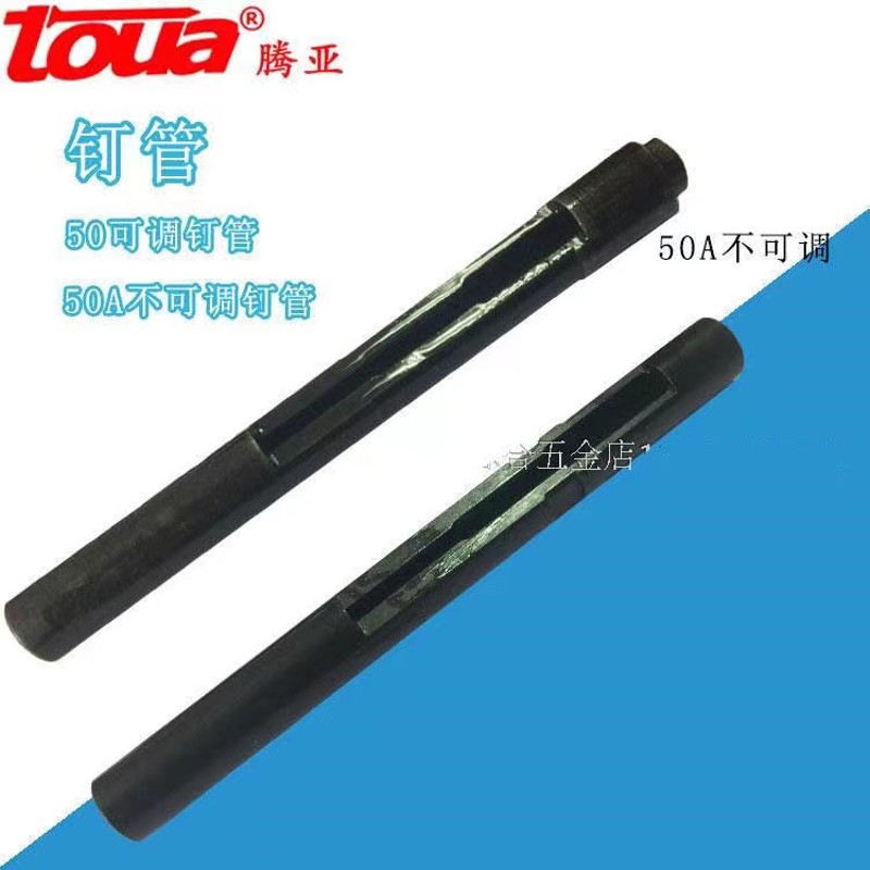 腾亚瓦斯枪正品腾亚GSN50瓦斯连发射钉枪钉管枪嘴原厂出钉管配件
