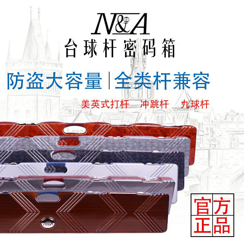 正品美林台球杆箱三槽双节杆杆盒密码盒密码箱斯诺克球杆抗摔包邮