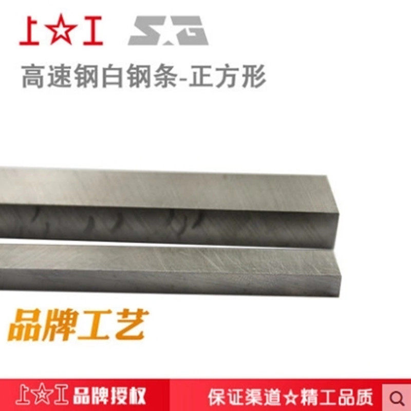 上工白钢刀 含钴白钢刀 上工高性能 白钢刀超硬高速网车刀HSS材质