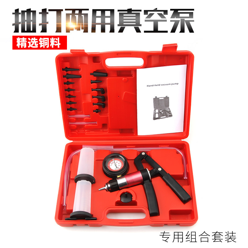 抽打两用真空泵手动抽真空泵汽车换机油抽油机煞车油更换工具手动