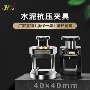 160MM抗压夹具 亿纳40 40M水泥抗压夹具水泥抗折夹具抗折机40