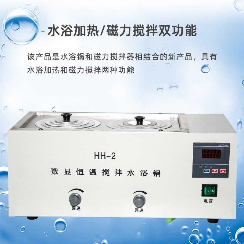 数显恒温水浴锅磁力搅拌水浴锅实验室工业恒温水箱水槽磁力搅拌器,鲜花速递/花卉仿真/绿植园艺,水枪,淘宝优惠券,粉丝福利购,淘宝优惠卷