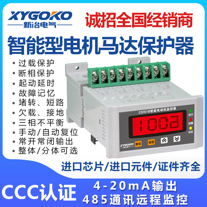 三相过载断相过欠压综合电机马达监控器自动短路电动机智能保护器,鲜花速递/花卉仿真/绿植园艺,水枪,淘宝优惠券,粉丝福利购,淘宝优惠卷