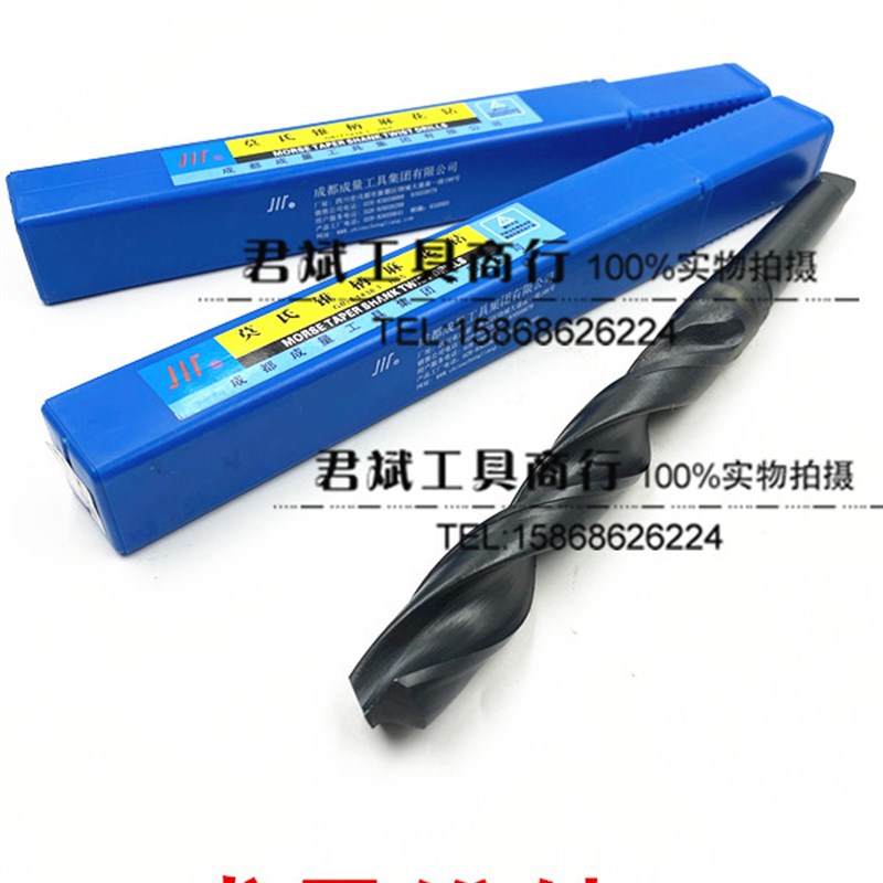 正宗成量锥柄麻花钻头/锥钻/斜柄钻44/44.5/45/45.5/46/46.5/47