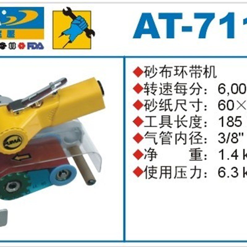PUMA 巨霸带式砂磨机 AT-7110 砂带机 皮带式砂光机 气动工具