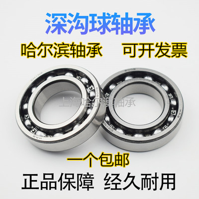 HRB哈尔滨轴承6024 6026 6028 6030 6032 6034 6036 6038-2Z ZZ