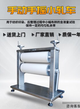 元茂YMPO-O1S-42手动手摇小轧车420mm手动轧车摇轧车轧液