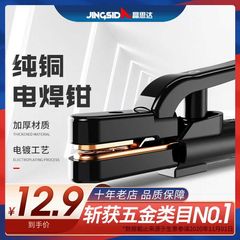 电焊钳不烫手小型电焊机焊把钳纯铜800A工业级焊夹黄铜300A/800A