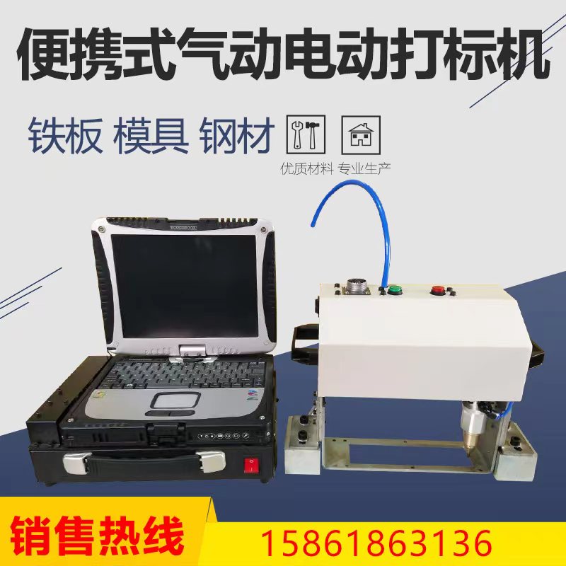电动便携式气动打标机手持法兰钢结构模具金属打标机打码机刻字机