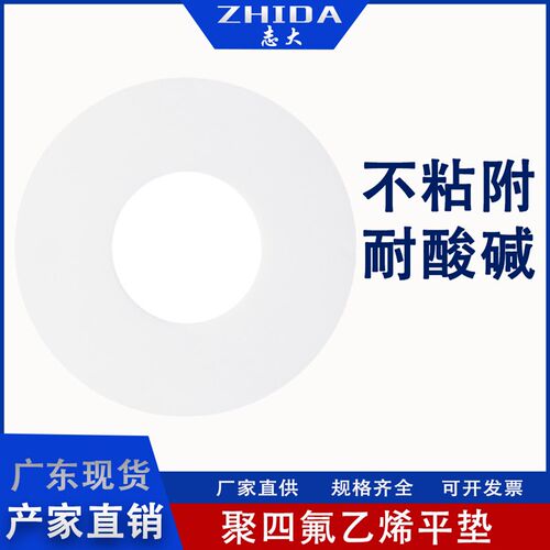 4分6分法兰铁氟龙O型密封件聚四氟乙烯PTFE垫片国标温州市浙江省