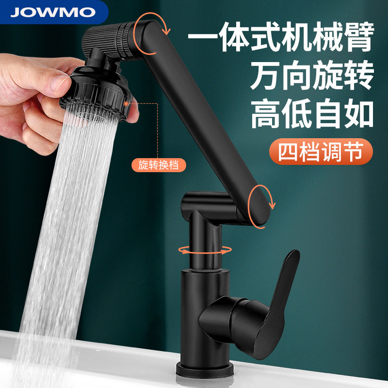 JOWMO洗手盆冷热水家用厨房卫生间洗漱台面盆池机械臂万向水龙头