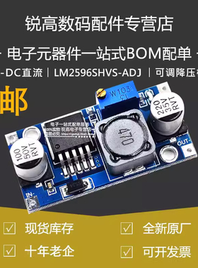 新可调降压模块DC-DC LM2596HVS-ADJ输入4.5-60v电动车载稳压电源