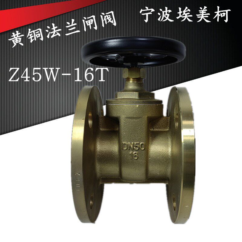 埃美柯阀门 全铜法兰闸阀 Z45W-16T 加厚 黄铜暗杆闸阀 DN80 包邮