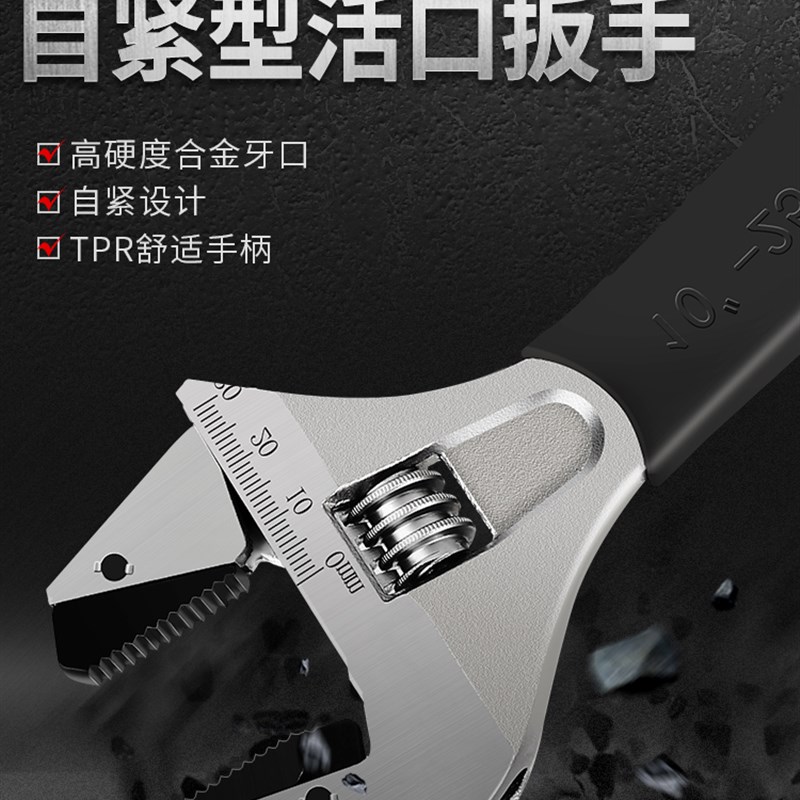 自紧活动扳手正品多功能大开口卫浴板手万能活口工具大全万用活小