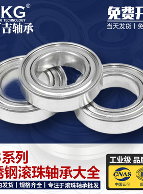 精密UKG不锈钢轴承S6303Z ZZ 2RS 2RZ 内径17mm外径47mm厚度14mm