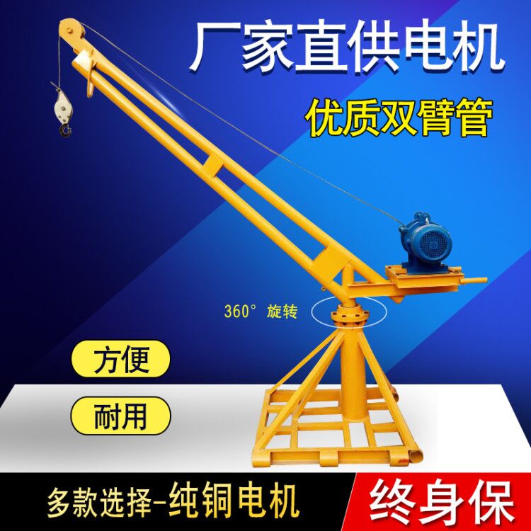 吊机提升机家用220v起重机建筑装修电动葫芦小型室外吊运机gfbzgy