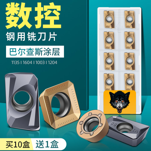 apmt1604/1135数控铣刀片R5刀粒不锈钢淬火钢r0.8刀粒cnc加工中心