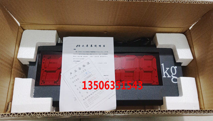 上海彩信XK315A地磅大屏幕3寸地磅显示屏外接显示器XK315A6