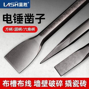 蓝胜电锤凿子冲击钻头电镐镐头合金尖凿瓷砖开槽超硬电锤冲击钻