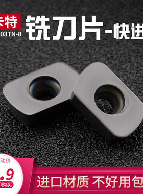 数控刀片快速大进给铣刀片合金刀头EPNW0603TN-8粗加工快进给刀粒