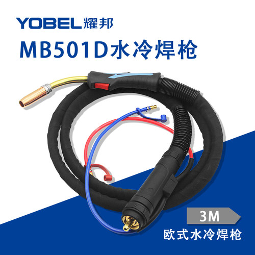 欧式水冷二氧化碳气保焊枪MB501D铝焊丝焊枪手把线1.2A