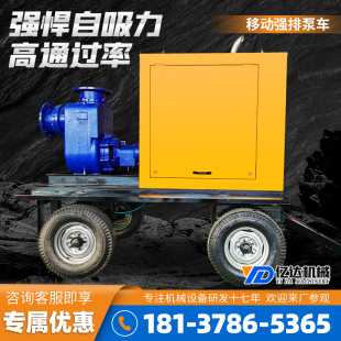 防汛排水泵车移动式 应急自吸大流量市政排涝1000方柴油机抽污水泵