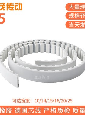 T5聚氨酯钢丝同步带PU白色钢丝开口同步皮带自动推拉门平移传动带