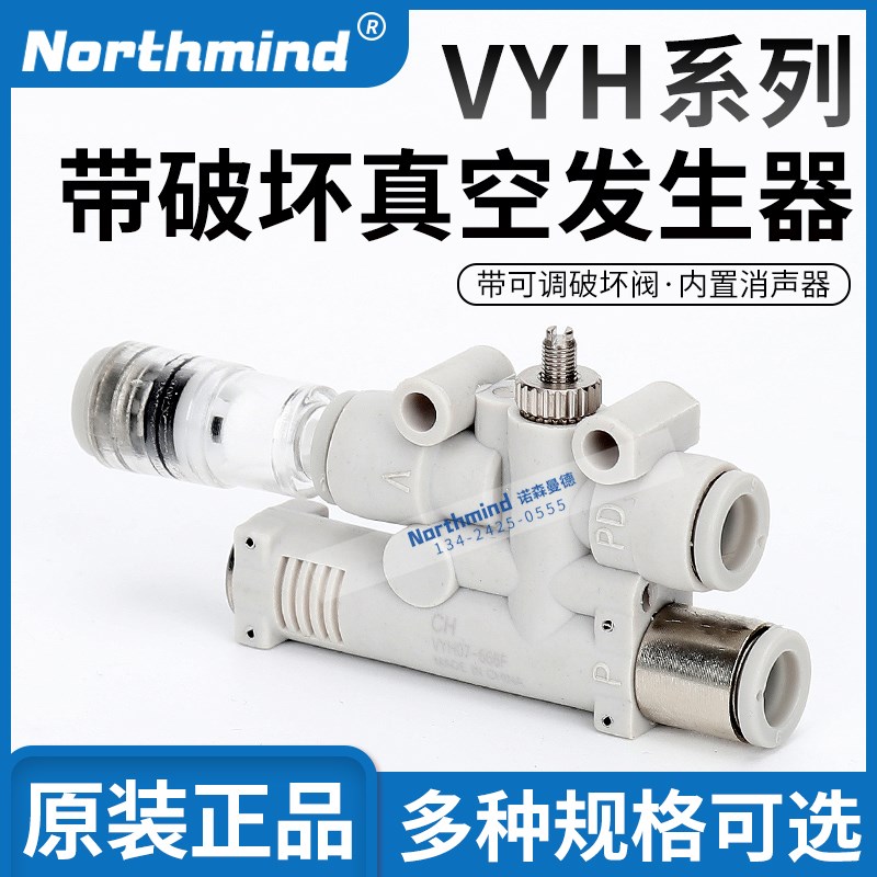 真空发生器带破坏阀ASM分光机用VYH/VYL/VYE/VME/05/07/444/666JF