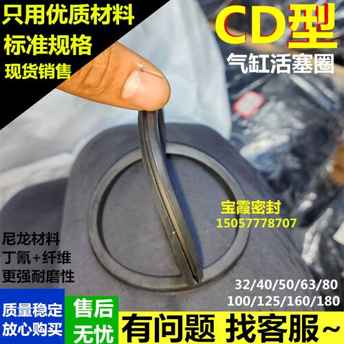 双向气缸C型圈 CD活塞圈QCD40/50/63*80/100/125/160/180/200