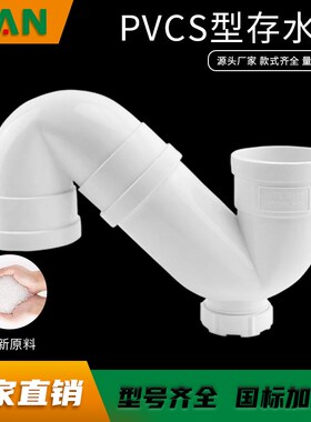 PVC S型存水弯 110 75 50 PVC下水管配件管件塑料排水管接头