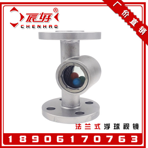 304不锈钢法兰浮球视镜 SG01-FQ41X-16P偏心水流指示器油流窥视窗