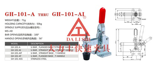 垂直式快速夹具.治具 木工夹具-工装快速夹具  101ASS