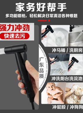 黑色马桶伴侣喷枪水龙头增压冲洗器厕所高压清洗喷头卫生间妇洗器