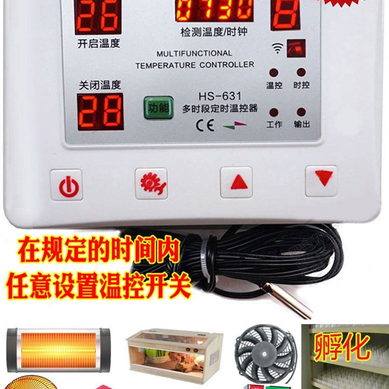 恒温控器分时段定时温控8时段开关爬宠柜大功率养殖热暖风机泵631