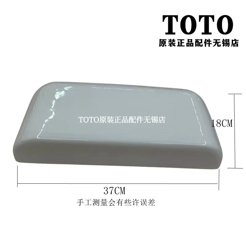原装正品 TOTO CSW729B 729GB座便器 马桶盖 水箱 陶瓷盖