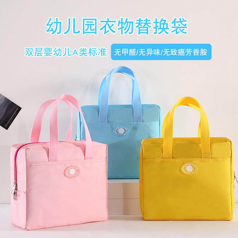 幼儿园装衣服的袋子收纳袋带娃妈妈包手提袋幼儿园替换衣物收纳袋