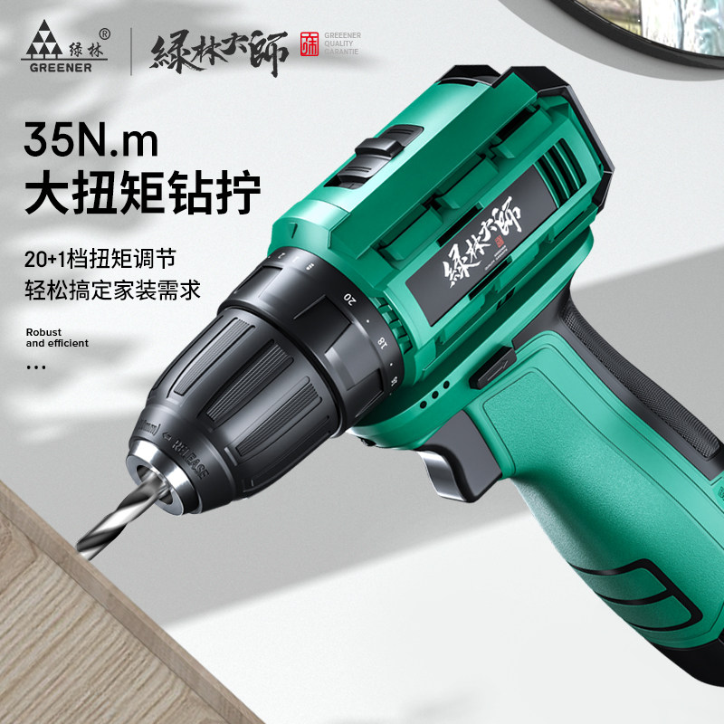 绿林大师无刷电钻锂电多功能充电电动工具螺丝刀手电钻家用手枪钻