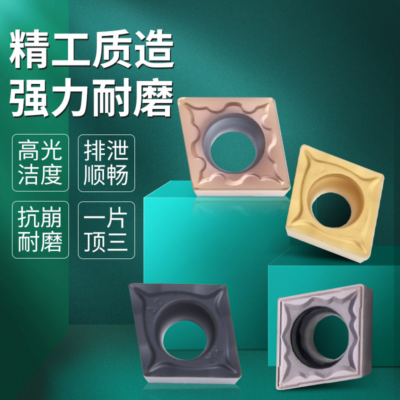 数控刀片 钢件外圆车床刀头 CCMT CCGT09T304 不锈钢铝用菱形刀粒,鲜花速递/花卉仿真/绿植园艺,水枪,淘宝优惠券,粉丝福利购,淘宝优惠卷