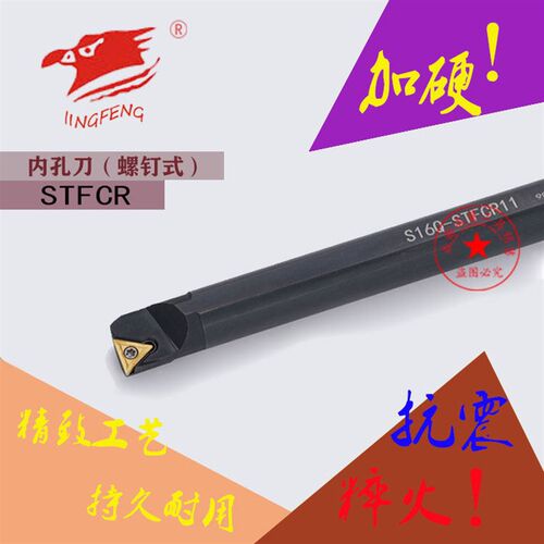 数控刀杆内孔镗刀S08K/S10K/S12M/S16Q/S20R/S25S-STFCR/09/11/16